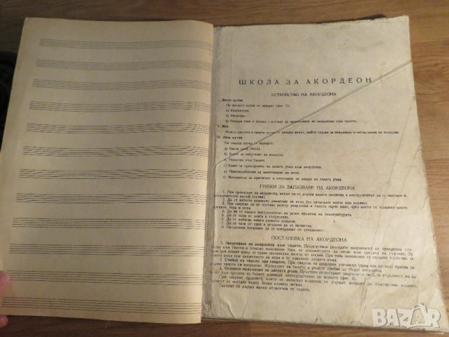 Начална школа за акордеон, учебник за акордеон  - Научи се сам да свириш на акордеон 1960, снимка 3 - Акордеони - 35662263