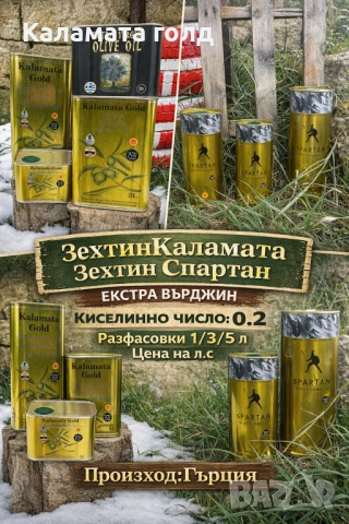 Гръцки Зехтин Spartan 1L.