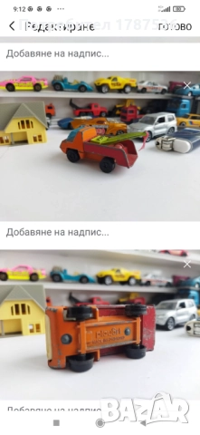 Стари колички, снимка 11 - Колекции - 52933510