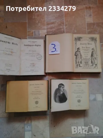 Стари немски книги, журнали, речници, атласи. , снимка 9 - Антикварни и старинни предмети - 48315831