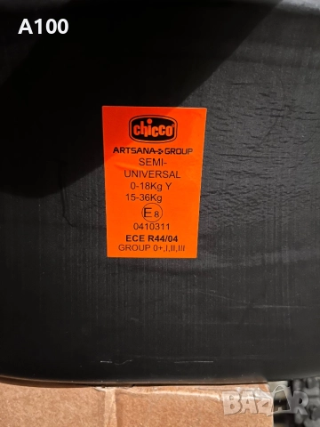 Детско столче за кола Chicco с Isofix и завъртане на 360 градуса, снимка 6 - Столчета за кола и колело - 52829430