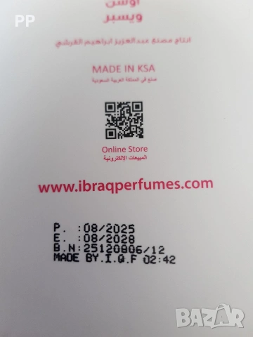 Парфюми Абрак ,Саудитска Арабия, снимка 6 - Унисекс парфюми - 53616761