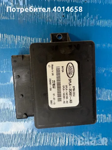 DPLA2C491AD модул Land Rover 