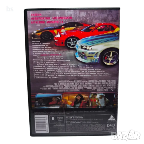 Бързи и яростни 2 DVD -R бг дублаж , снимка 2 - DVD филми - 51117504