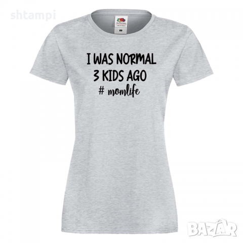 Дамска тениска I Was Normal 3 Kids Ago momlife Празник на Майката,Подарък,Изненада,Рожден Ден, снимка 5 - Тениски - 36295482