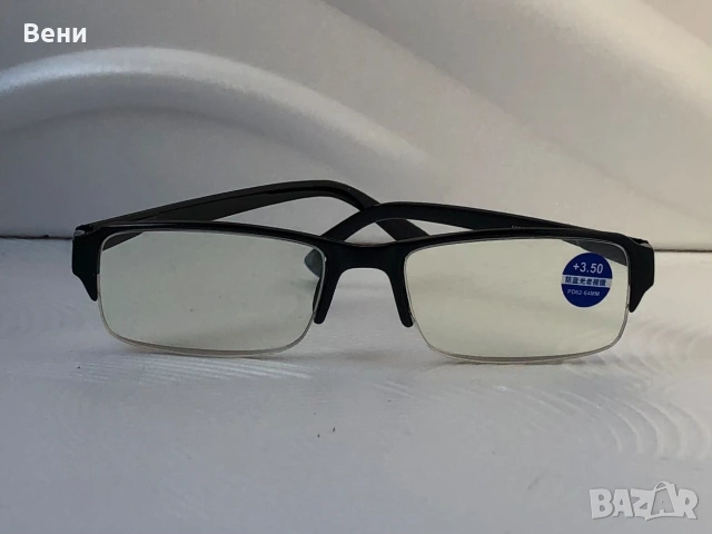 Диоптрични очила /от+1.00 до +3.50 диоптъра /, снимка 7 - Слънчеви и диоптрични очила - 53650632
