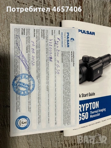 Термална насадка Pulsar Krypton XG50, снимка 6 - Оборудване и аксесоари за оръжия - 53608989