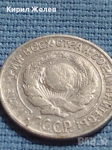 Сребърна монета 10 копейки 1925г. СССР за КОЛЕКЦИОНЕРИ 16873, снимка 8 - Нумизматика и бонистика - 42648952