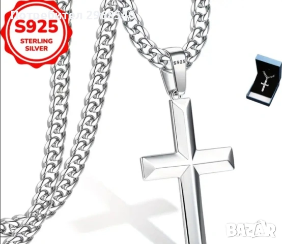 Продавам мъжки сребърен гердан и гривна 