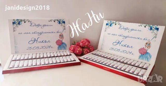 бонбони с дизайн съобразен с темата на празника за Абитуриентски бал , снимка 1