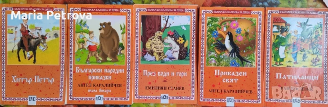 Книги за ученика , снимка 2 - Детски книжки - 53020359