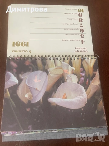 Календар настолен с цветя от 1991 г., настолен /стенен/ календар Roma 2015 г. със снимки от Ри, снимка 3 - Други ценни предмети - 50506222