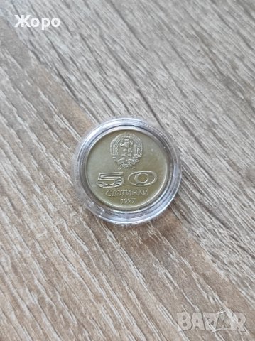 50 стотинки 1977 година България "Универсиада", снимка 2 - Нумизматика и бонистика - 44280698