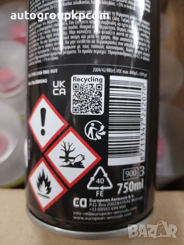 MOTIP - СПРЕЙ ОБЕЗМАСЛИТЕЛ 750ml, снимка 3 - Аксесоари и консумативи - 51050149