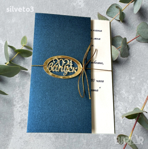 Покани за Завършване, Абитуриентски Бал , снимка 3 - Покани - 44838044