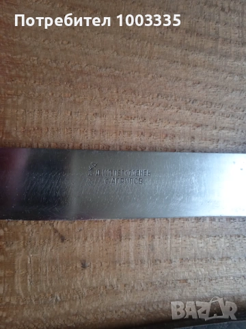 Рядък ловен нож Петко Денев , снимка 5 - Антикварни и старинни предмети - 53133320