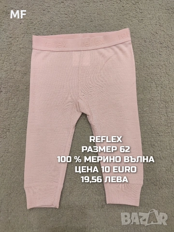 МЕРИНО ВЪЛНА ЗА БЕБЕТА , снимка 14 - Комплекти за бебе - 53331832