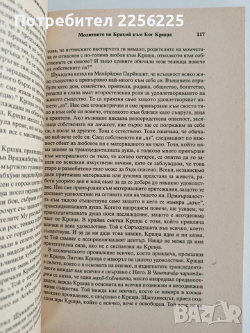 Изворът на вечно наслаждение, снимка 5 - Художествена литература - 52913611