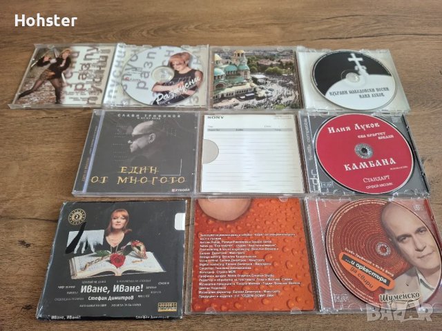 Дискове - Петя Буюклиева, Илия Луков, Слави Трифонов, Стефан Димитров, снимка 2 - CD дискове - 49422575