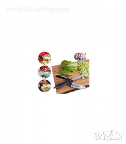 НОЖИЦА 2 В 1 ЗА ЗЕЛЕНЧУЦИ И МЕСО CLEVER CUTTER С ПОДАРЪК ДЪСКА ЗА РЯЗАНЕ - код 1504, снимка 9 - Други - 34012290