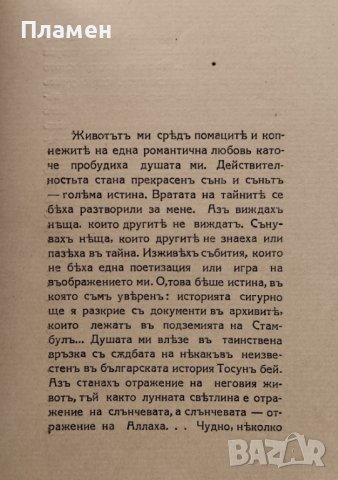 Бабекъ[С Автограф От Автора Ботьо Савовъ], снимка 3 - Антикварни и старинни предмети - 42204737