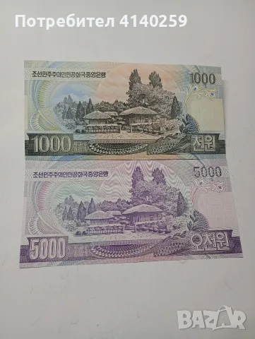 СЕВЕРНА КОРЕЯ БАНКНОТИ 5000 ВОНА , снимка 2 - Нумизматика и бонистика - 55967234