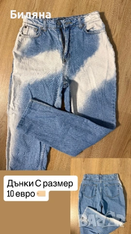 Дамски дънки 