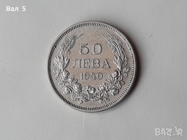 Монета 50 лева 1940 г Царство България, снимка 2 - Нумизматика и бонистика - 41000258