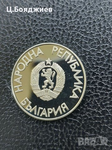 Юбилейна българска монета - 2 лв. 1988 г. - Летни олимпийски игри, снимка 7 - Нумизматика и бонистика - 41142808