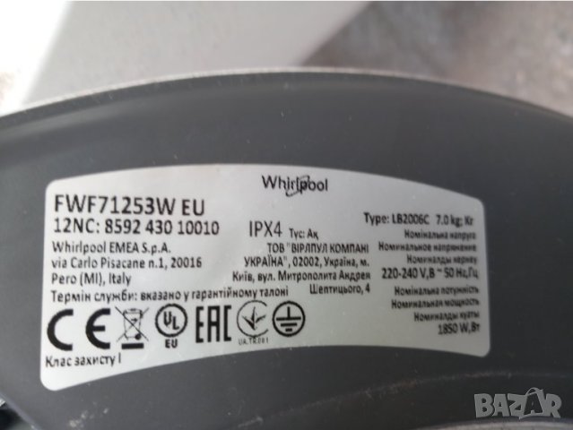  Продавам на части пералня Whirlpool -FWF71253W, снимка 11 - Перални - 41415636