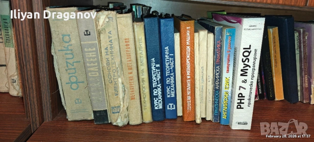 Продавам книги, снимка 7 - Художествена литература - 53478543