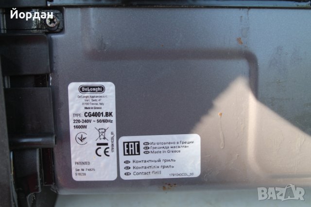 Скара ''Delonghi'', снимка 8 - Скари - 41065710