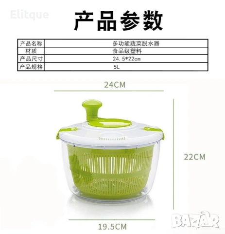 Зеленчуков съд за салата – измиване и подсушаване на плодове и зеленчуци, снимка 2 - Други стоки за дома - 53449573