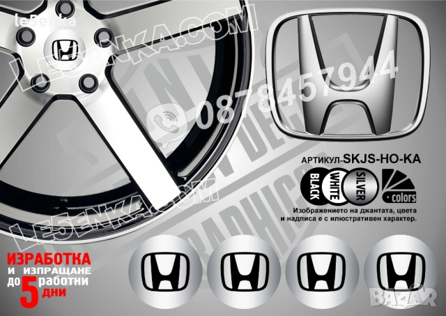 Honda стикери за капачки