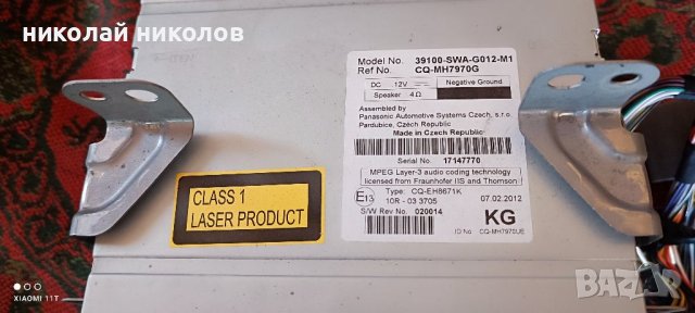 Оригинална Мултимедия за Хонда ЦР-В трета генерация-фейслифт, снимка 3 - Аксесоари и консумативи - 41411866