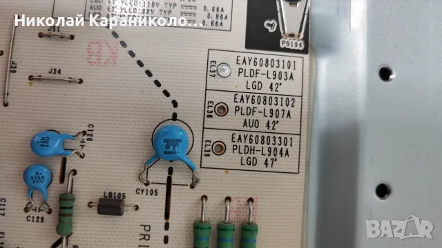 Продавам матрица LC420EUH/SC/A1,Power-EAY60803101 от тв LG 42LE5500, снимка 5 - Телевизори - 48919653