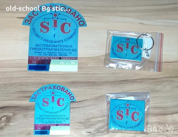 Стикери ВИС-2 {Комплект}, снимка 9 - Други - 49602256