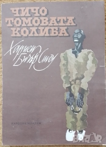 Големи КНИГИ с илюстрации., снимка 8 - Художествена литература - 53021675