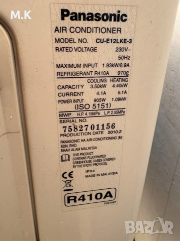 Климатик Panasonic, използван, за тестване, снимка 4 - Климатици - 53658414