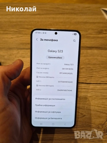 Samsung s23 256 GB в гаранция, снимка 8 - Samsung - 53845780