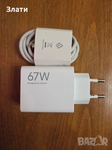 Зарядно Xiaomi 67W !