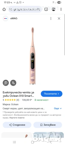 Електрическа четка за зъби, снимка 3 - Други - 53486351