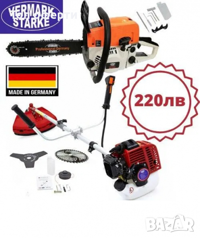 ПРОМО КОМПЛЕКТ Тример за трева + Бензинова резачка Vermark Starke Немс