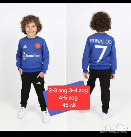 MESSI 10 ❤⚽️ CR7 🖤⚽️ детски комплект от две части суичър без цип и долнище , снимка 5 - Футбол - 34569454