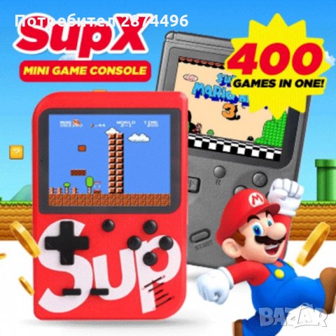 2617 Преносима ретро конзола Sup Game Box с вградени 400 игри