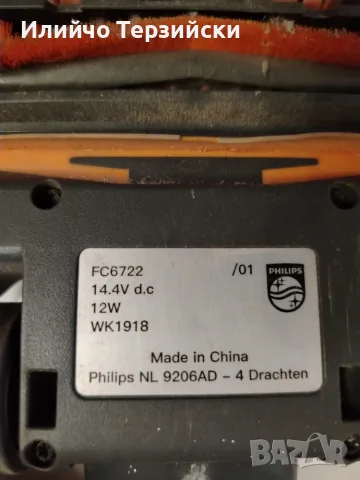 Вертикална безжична прахосмукачка Philips SpeedPro, снимка 8 - Прахосмукачки - 56135093
