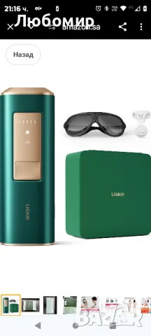 Ulike IPL епилация за жени и мъже, Air+ със сапфир, разрешено от FDA, постоянно без болка