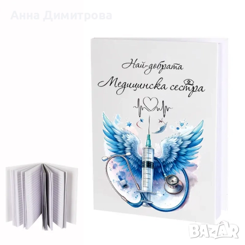 Персонализирани Дневници/Бележници, снимка 3 - Картини - 52393862