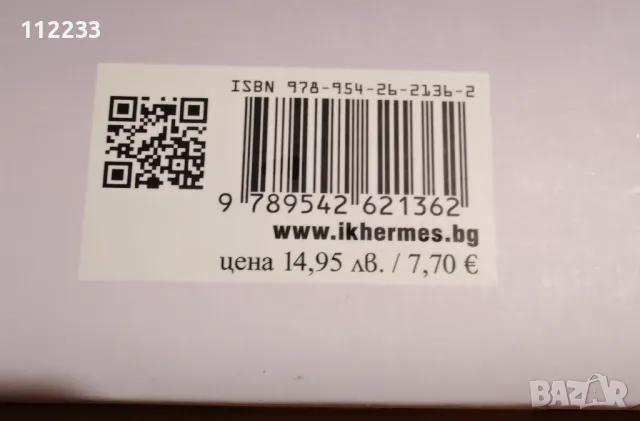 "Ян Бибиян". Луксозно илюстровано издание, снимка 3 - Художествена литература - 48921417