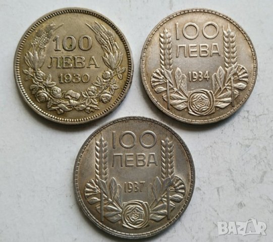 Сребърни монети 1930,1934 и 1937г